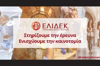 elidek